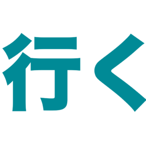Iko sushi